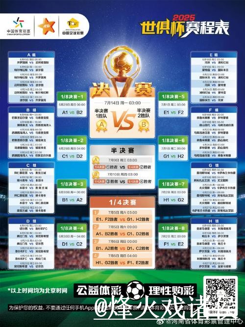 官方世界杯直播详细教程 官方世界杯直播详细教程