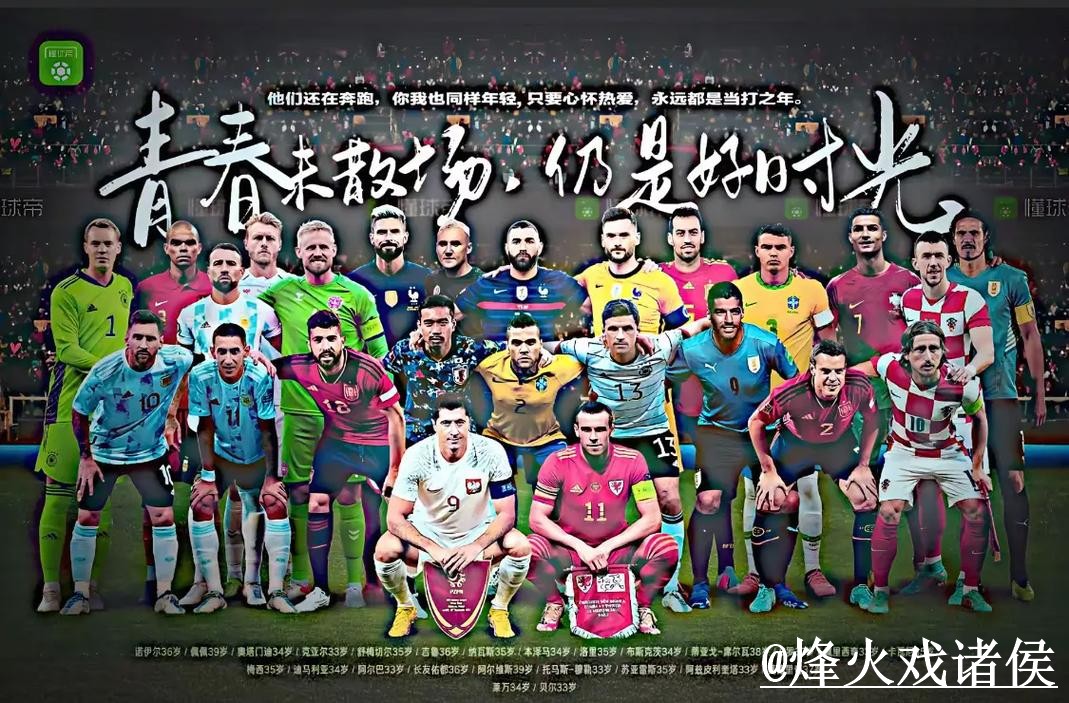 参与世界杯滚球开户的最佳策略分析