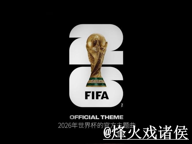 2026世界杯线上买球入口地址指南