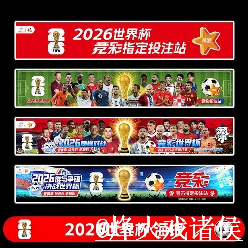 世界杯盘口高清入口地址查询平台